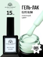 Гель лак Global Fashion, Gel polish 15 ml, 85