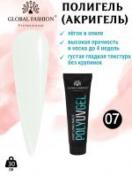 Поли UV гель (Полигель) Global Fashion 30 г 07 молочный