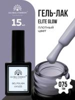 Гель лак Global Fashion, Gel polish 15 ml, 75