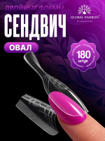 Верхние сэндвич-формы для наращивания ногтей Global Fashion "Short Oval" 15 размеров, 240 шт, короткий овал