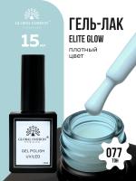 Гель лак Global Fashion, Gel polish 15 ml, 77