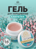 Гель Global Fashion 56 камуфляж.
