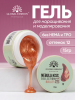 Гель для наращивания Nebula Kiss Collection Builder Gel 15 gr, Global Fashion, 12