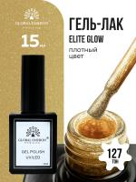 Гель лак Global Fashion, Gel polish 15 ml, 127