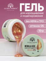 Гель для наращивания Nebula Kiss Collection Builder Gel 15 gr, Global Fashion, 05