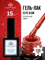 Гель лак Global Fashion, Gel polish 15 ml, 139