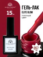 Гель лак Global Fashion, Gel polish 15 ml, 57