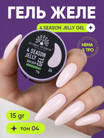 Гель для наращивания Global Fashion, 4 Season Jelly Builder Gel Hema & Tpo Free 15g,  04