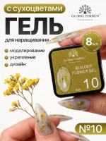 Гель для наращивания Global Fashion, Builder Flower Gel, 8ml, 10