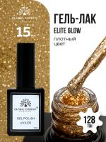 Гель лак Global Fashion, Gel polish 15 ml, 128
