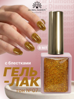 Гель лак кошачий глаз, Global Fashion, Star Diamond gel polish 8ml, 07