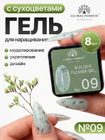 Гель для наращивания Global Fashion, Builder Flower Gel, 8ml, 09