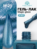 Гель лак кошачий глаз, Global Fashion, Magic Glaze cat eyes, 8ml, 21