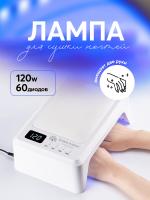 Светодиодная лампа с подлокотником, 120W, L-1003
