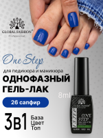Гель лак One Step, Gel Polish 3in1: Base, Color&Top Global Fashion 8 ml, 26