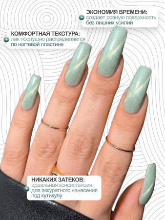 Гель лак кошачий глаз, Global Fashion, Fruit cat eyes 11D 8ml, 08, green apple