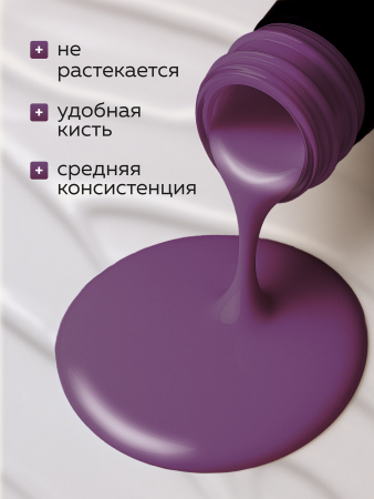 Гель лак Global Fashion, Gel polish 15 ml, 63