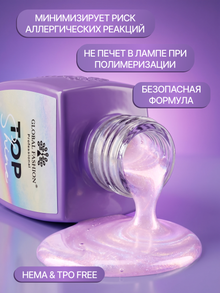 Топ для ногтей с эффектом втирки «TOP SHINE» без липкого слоя, 12 мл, 04