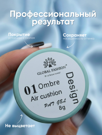 Гель краска неоновая для омбре, Global Fashion, ombre air cushion pat gel neon color 8gr, 01