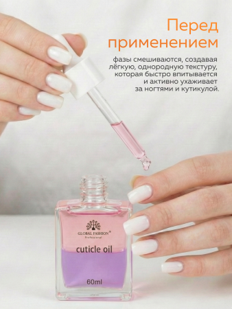 Масло укрепляющее двухфазное для ногтей Peach, Global Fashion, 60 мл