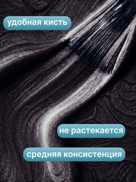 Гель лак кошачий глаз, Global Fashion, Magic Glaze cat eyes, 8ml, 24