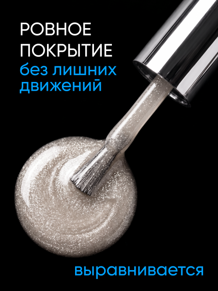 Каучуковая база Disco Opal светоотражающая Global Fashion 8 мл, 06