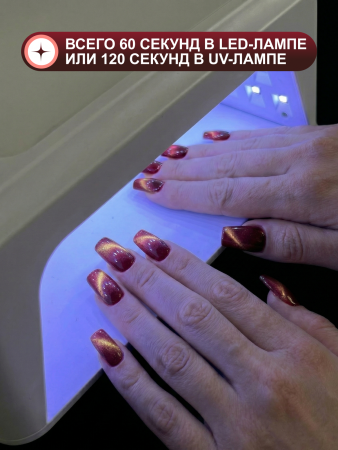 Гель лак кошачий глаз, Global Fashion, Fruit cat eyes 11D 8ml, 11, prunes