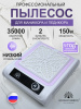 Вытяжка для маникюра Global Fashion, 35тыс об. 150w, GF-8643, purple