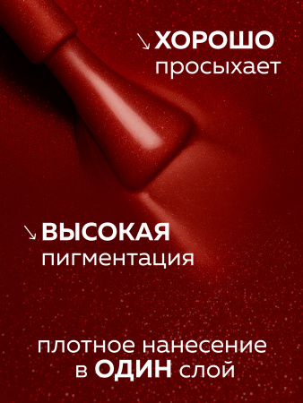 Гель лак Global Fashion, Gel polish 15 ml, 140