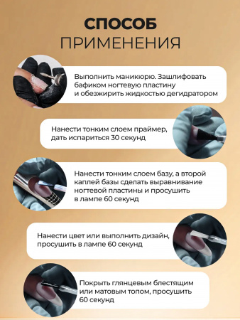 База для гель лака Global Fashion, Long Lasting Base Coat 30 мл