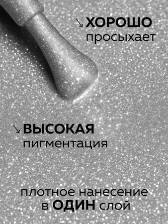Гель лак Global Fashion, Gel polish 15 ml, 117