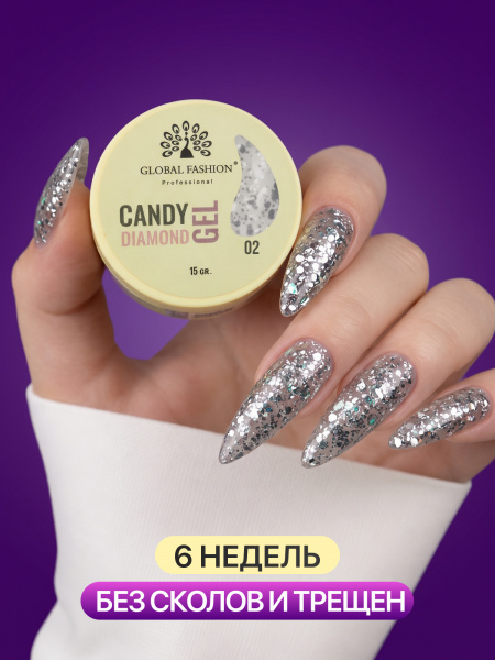 Гель для наращивания Global Fashion, Candy Diamond Gel Hema & Tpo Free 15g, 02