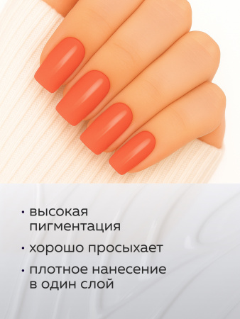 Гель лак Global Fashion, Gel polish 15 ml, 21
