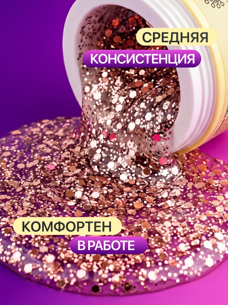 Гель для наращивания Global Fashion, Candy Diamond Gel Hema & Tpo Free 15g, 06