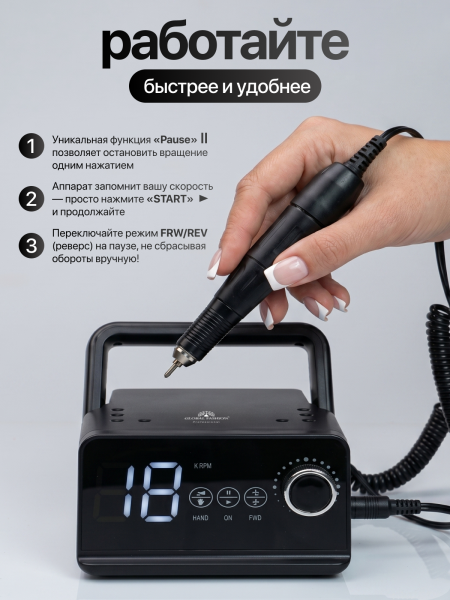 Аппарат для маникюра и педикюра,Global Fashion. ZSDQ-727 50тыс., об, black