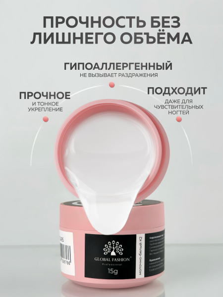 Гель для ногтей KERATIN BUILDER GEL 15g K3 молочный