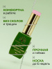 Камуфлирующая база для ногтей, Hema free, 8 мл 49