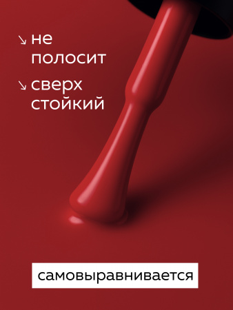 Гель лак Global Fashion, Gel polish 15 ml, 27