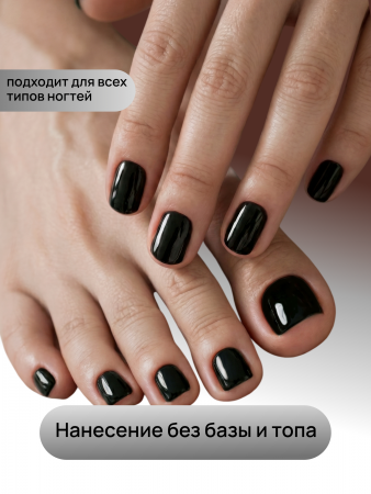 Гель лак One Step, Gel Polish 3in1: Base, Color&Top Global Fashion 8 ml, 01