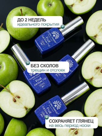 Гель лак кошачий глаз, Global Fashion, Fruit cat eyes 11D 8ml, 08, green apple