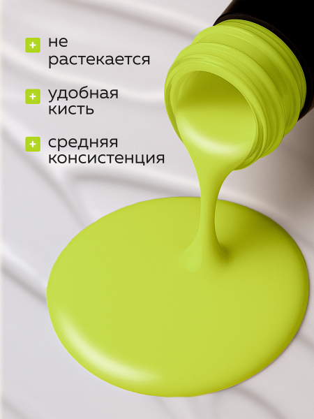 Гель лак Global Fashion, Gel polish 15 ml, 87