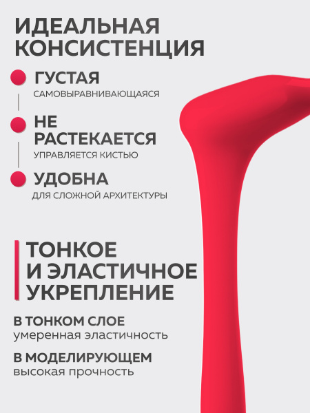Гель для ногтей KERATIN BUILDER GEL 15g K30 неоново-розовый