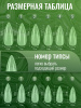 Гелевые типсы для наращивания ногтей, форма "средний стилет", 240 шт