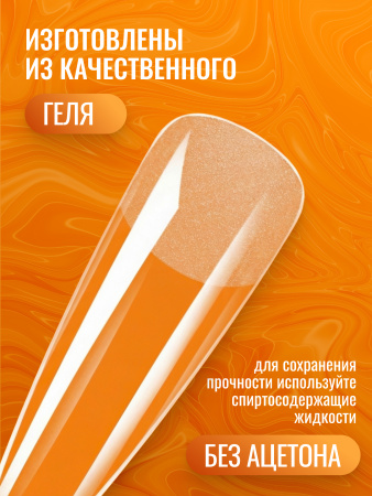 Гелевые типсы для наращивания ногтей, форма "зауженный квадрат", 240 шт