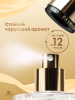 Мист для тела, Global Fashion, Intense, 250ml