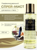 Мист для тела, Global Fashion, Carolina Herrera, 250ml
