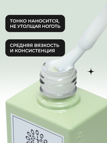 Френч база для ногтей, 15 мл, 10