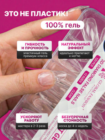 Гелевые типсы «3D diamonds», миндаль, 03, 120шт, 12 размеров