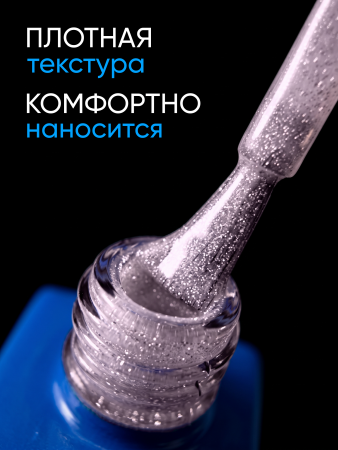Каучуковая база Disco Opal светоотражающая Global Fashion 8 мл, 02