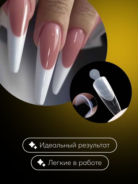 Набор для наращивания, верхние формы + вкладыши 8 видов, 288 шт